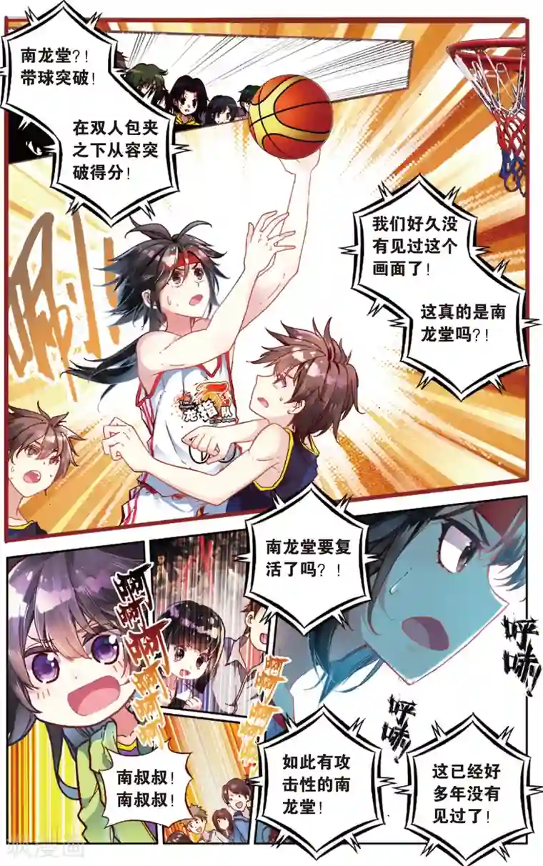 烈火青春第62话 永远沉睡的承诺(2)