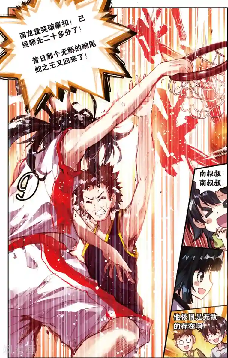 烈火青春第62话 永远沉睡的承诺(2)