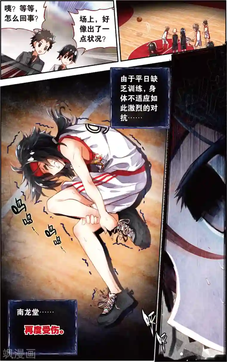 烈火青春第62话 永远沉睡的承诺(2)