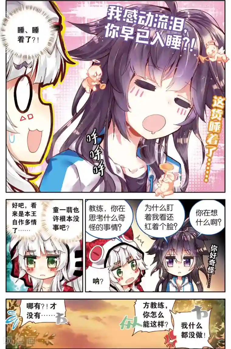 烈火青春第63话 区预选赛(1)