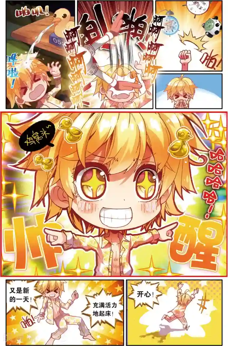 烈火青春第63话 区预选赛(1)