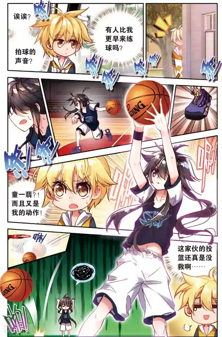 烈火青春第63话 区预选赛(1)