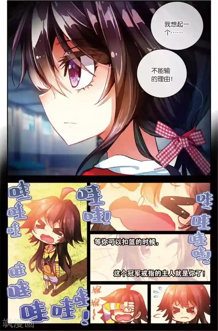 烈火青春第63话 区预选赛(1)