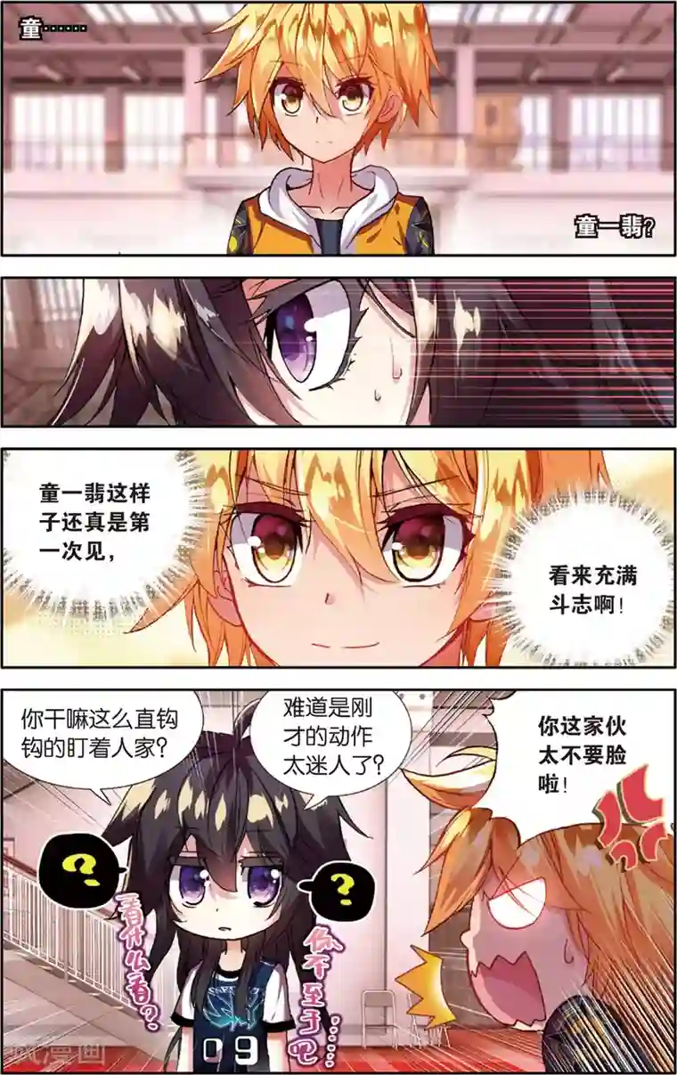 烈火青春第64话 区预选赛(2)