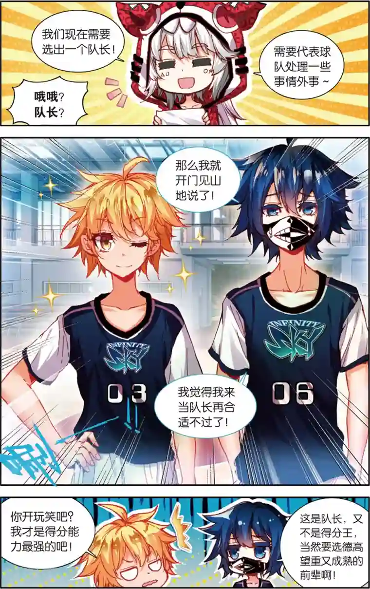 烈火青春第64话 区预选赛(2)