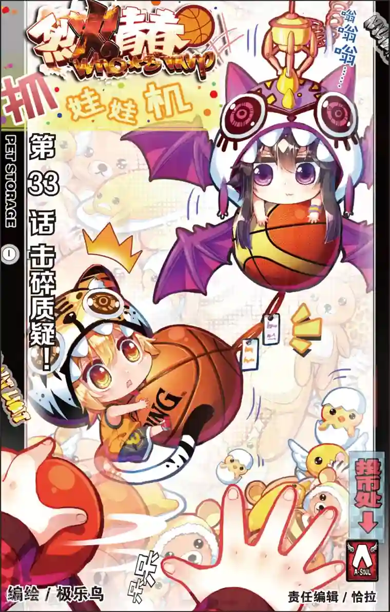 烈火青春第65话 击碎质疑(1)