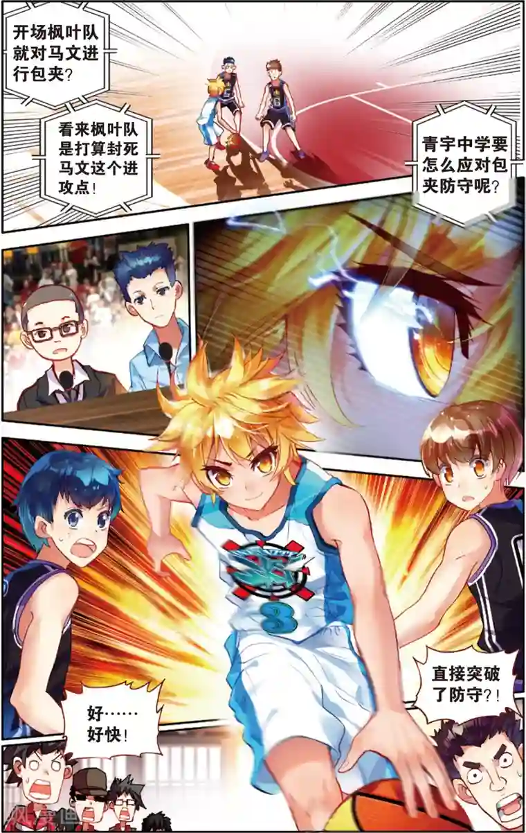 烈火青春第65话 击碎质疑(1)