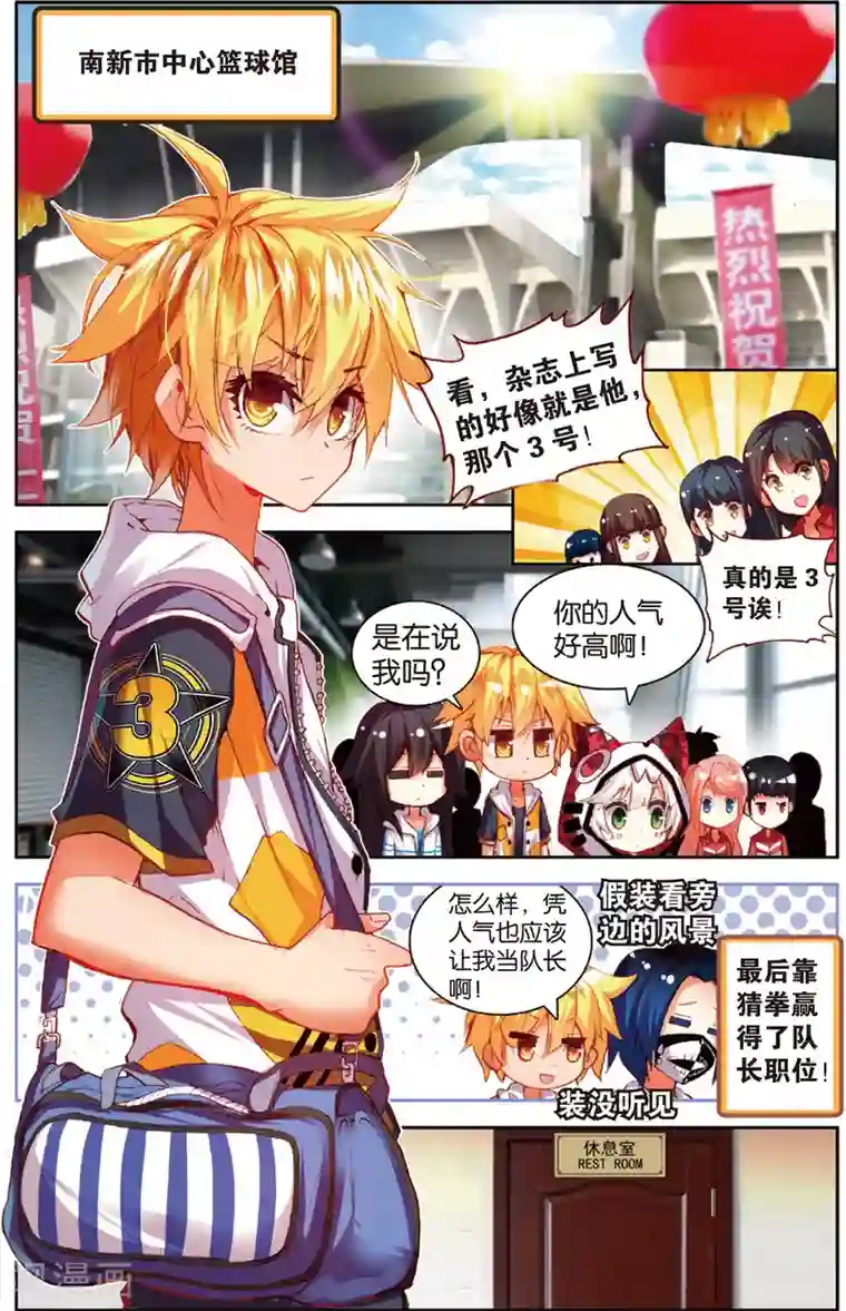 烈火青春第65话 击碎质疑(1)