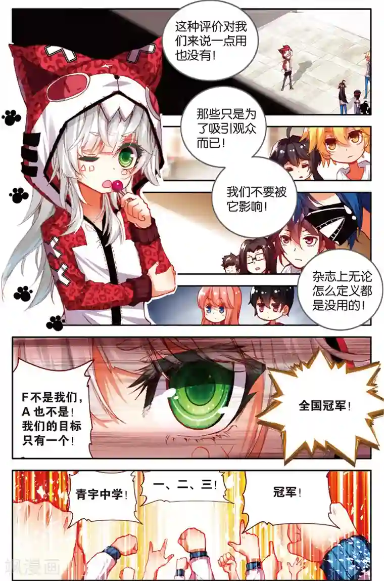 烈火青春第65话 击碎质疑(1)