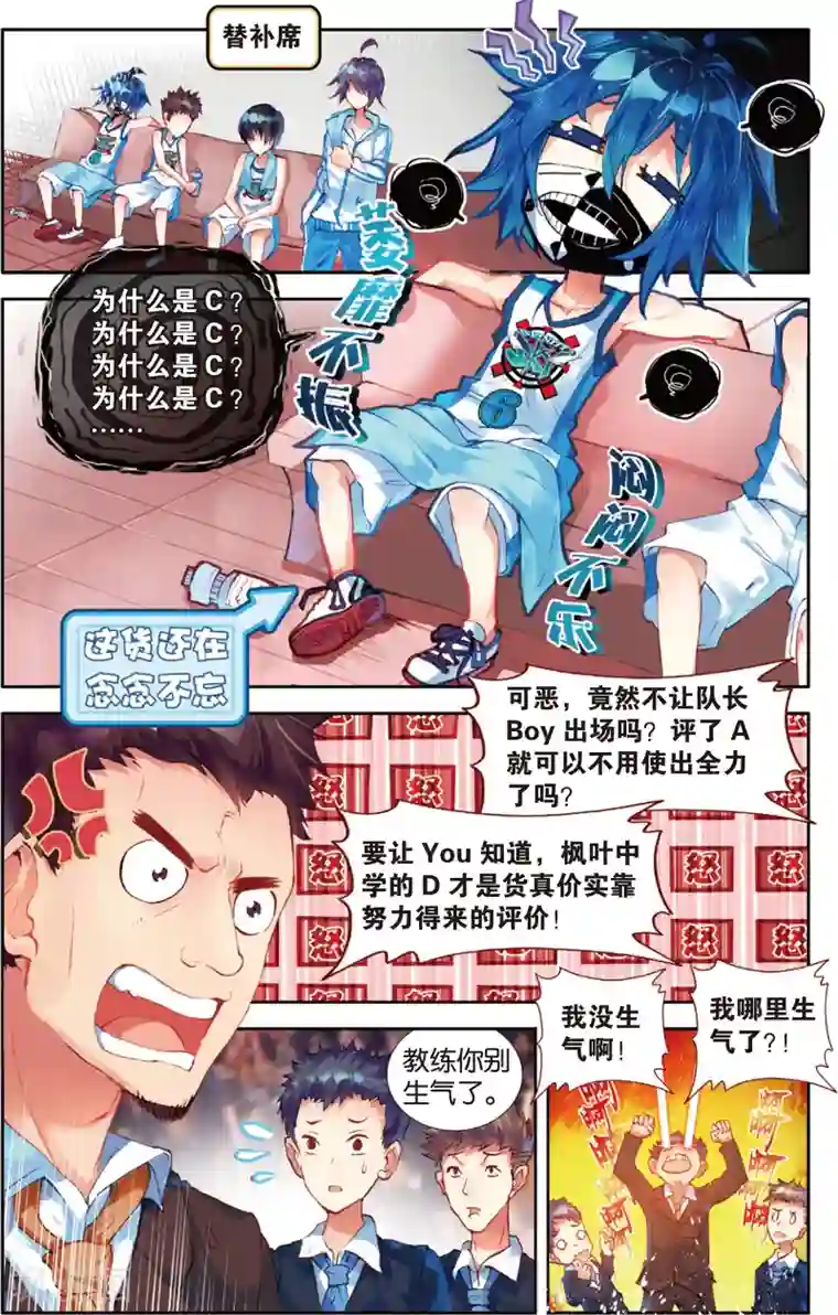 烈火青春第65话 击碎质疑(1)