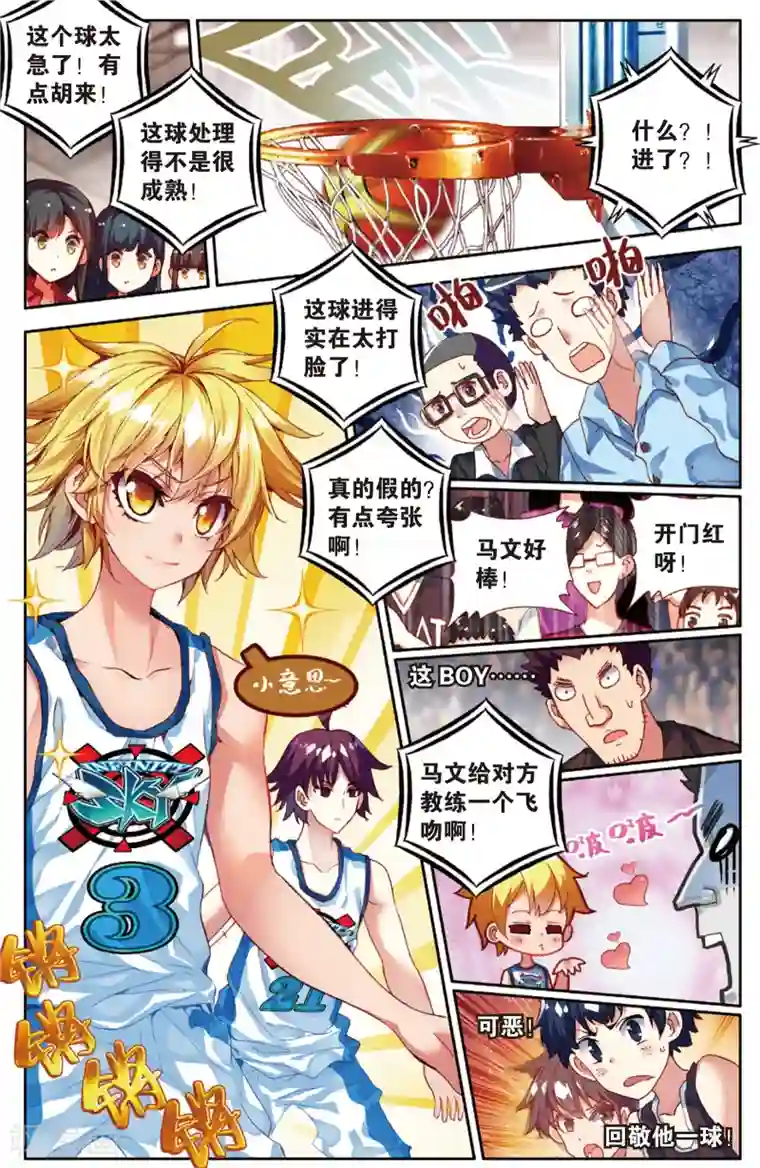 烈火青春第66话 击碎质疑(2)