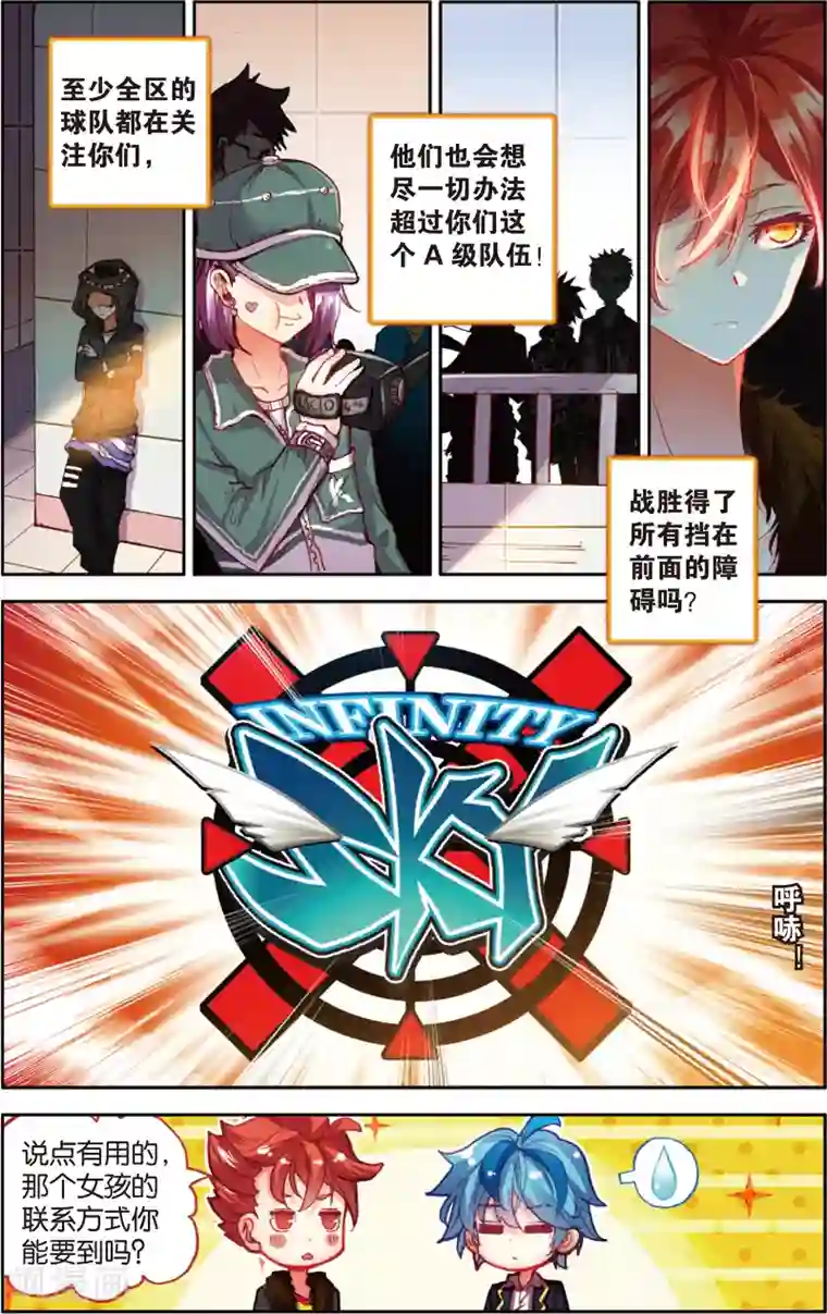 烈火青春第66话 击碎质疑(2)