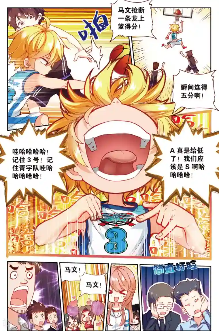 烈火青春第66话 击碎质疑(2)