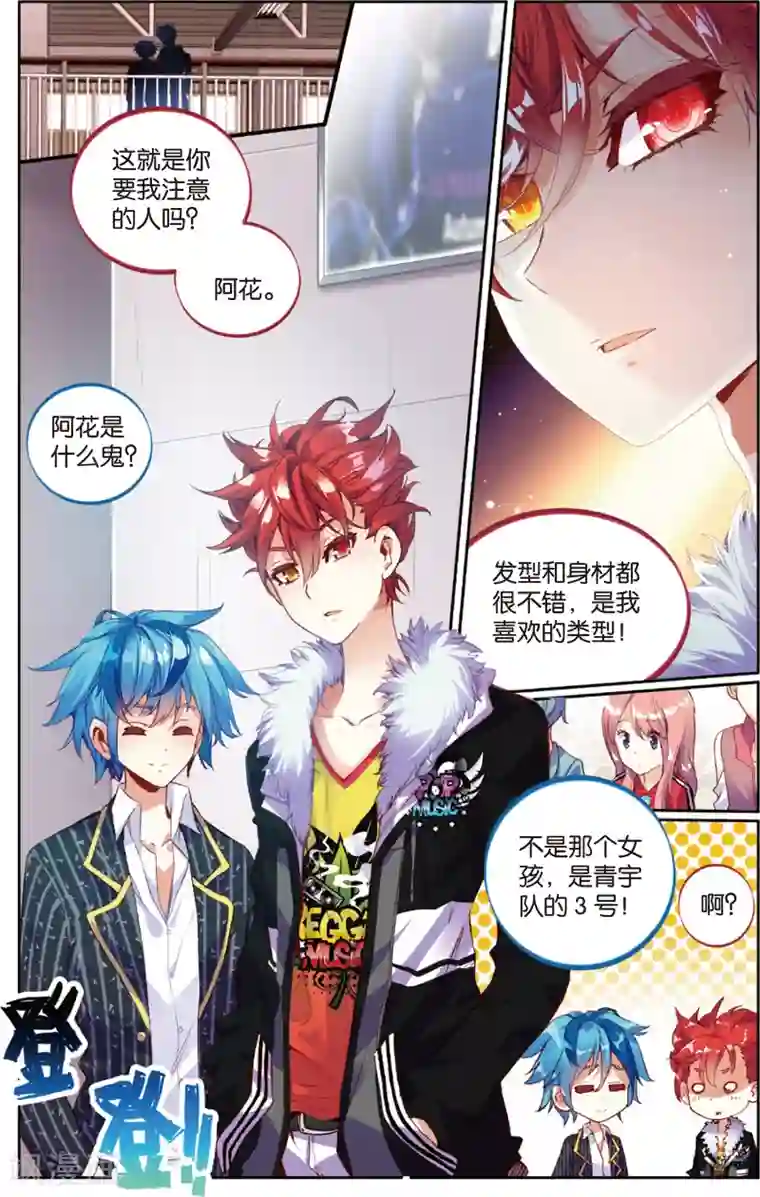 烈火青春第66话 击碎质疑(2)