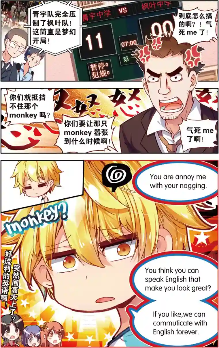 烈火青春第66话 击碎质疑(2)