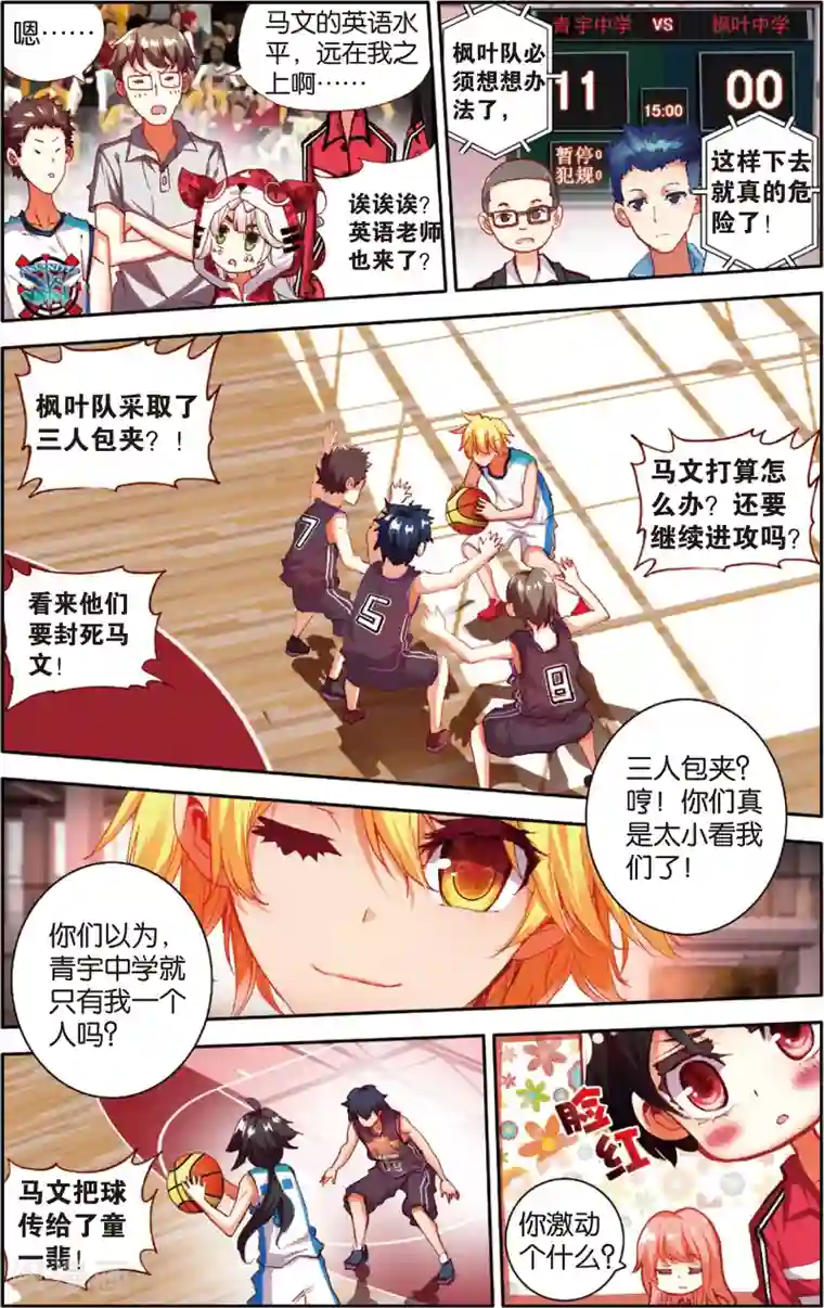 烈火青春第66话 击碎质疑(2)