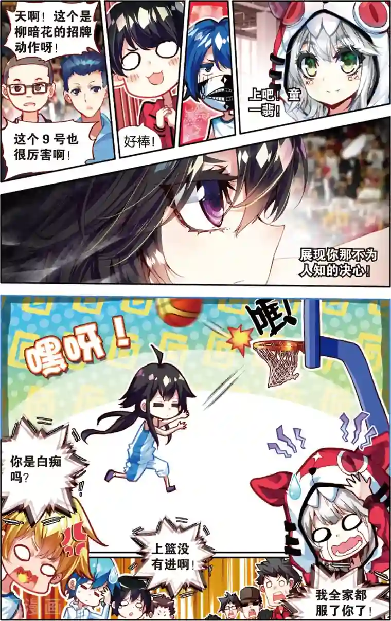 烈火青春第66话 击碎质疑(2)