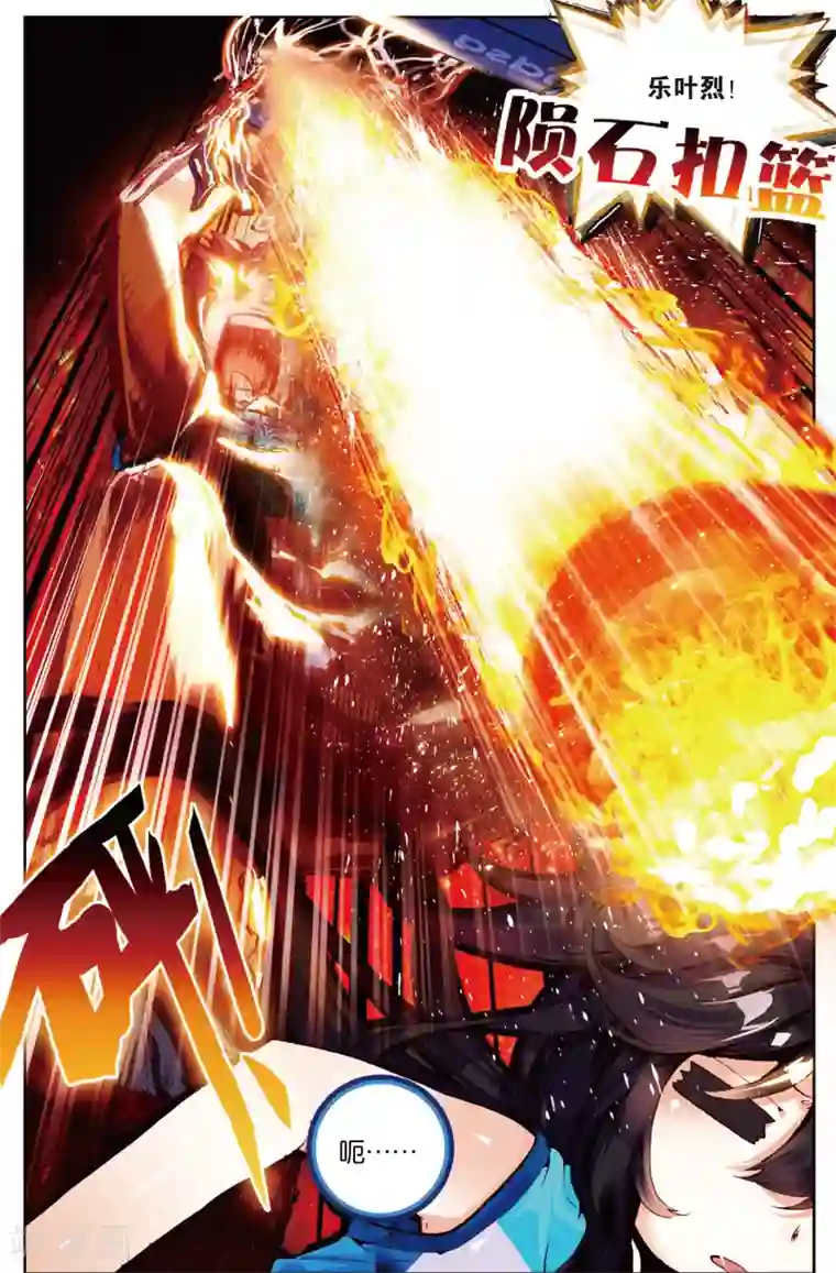 烈火青春第66话 击碎质疑(2)