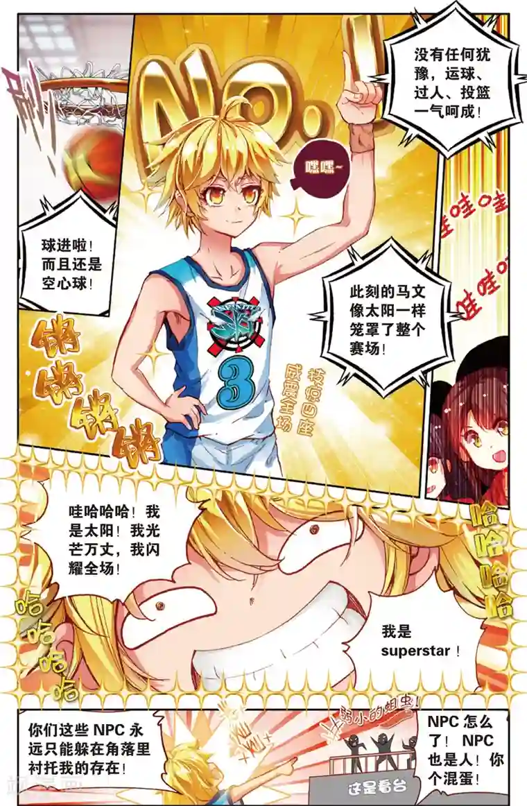 烈火青春第67话 替补球员(1)