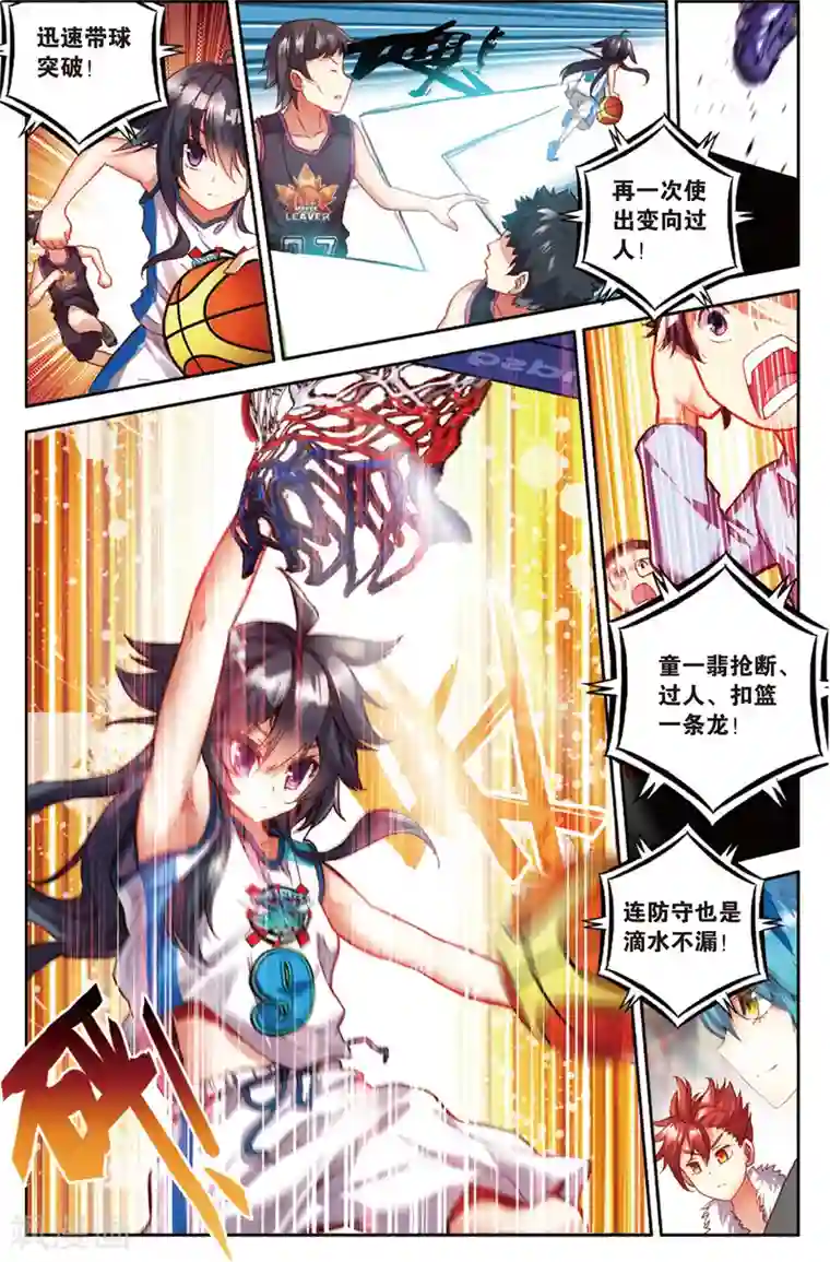 烈火青春第67话 替补球员(1)