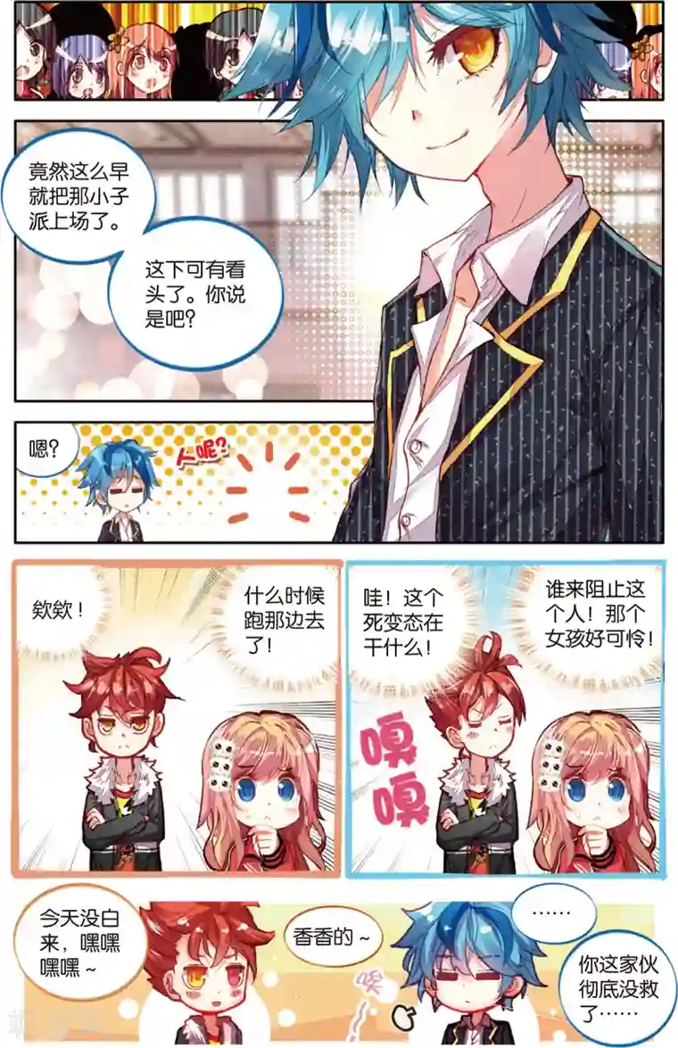 烈火青春第67话 替补球员(1)