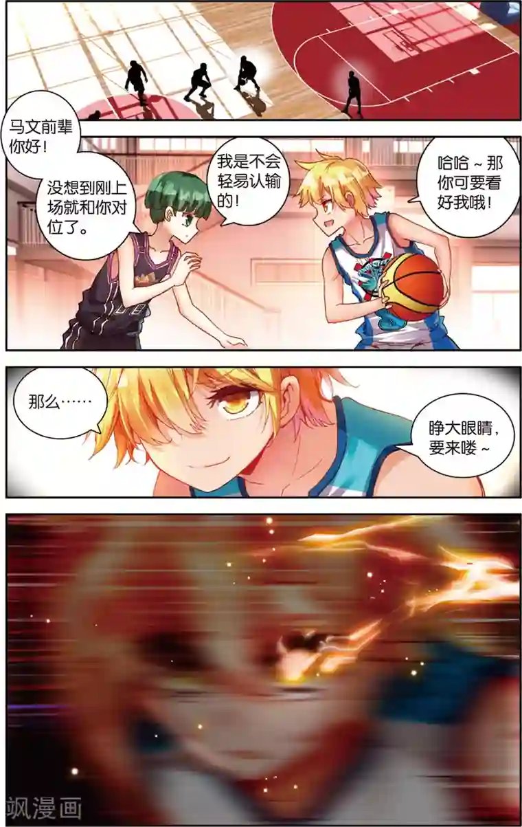 烈火青春第67话 替补球员(1)