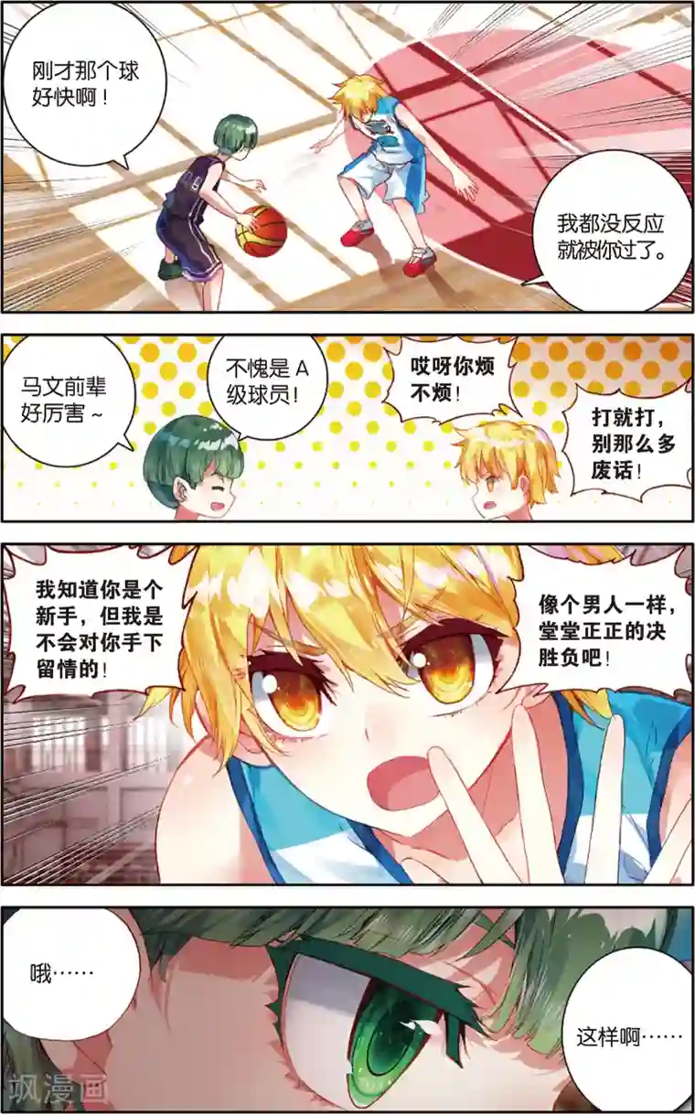 烈火青春第68话 替补球员(2)