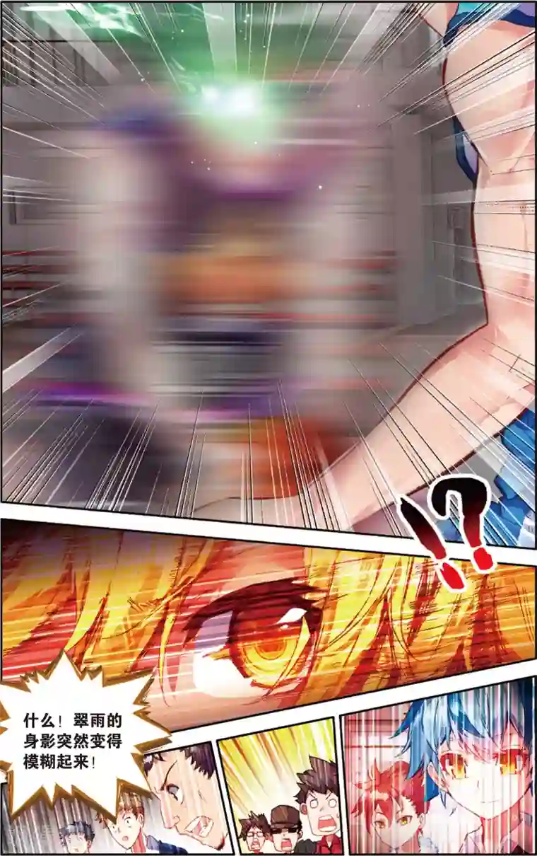 烈火青春第68话 替补球员(2)