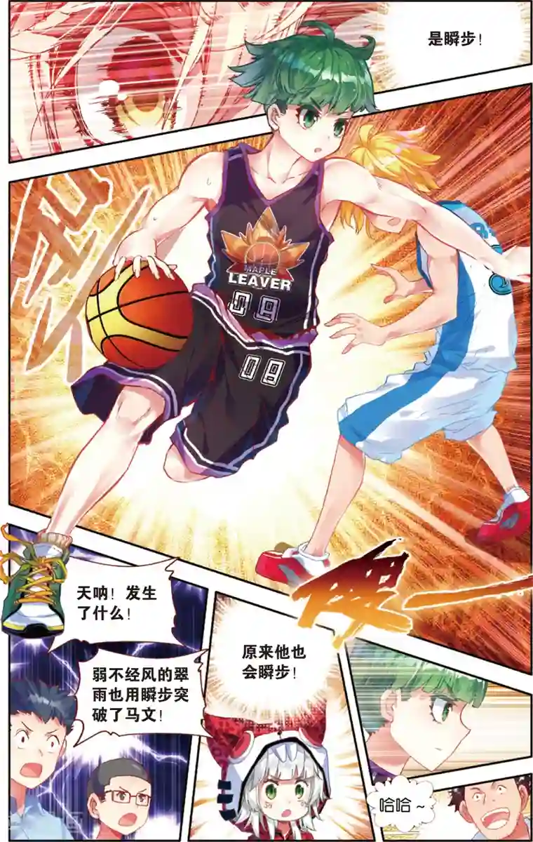 烈火青春第68话 替补球员(2)