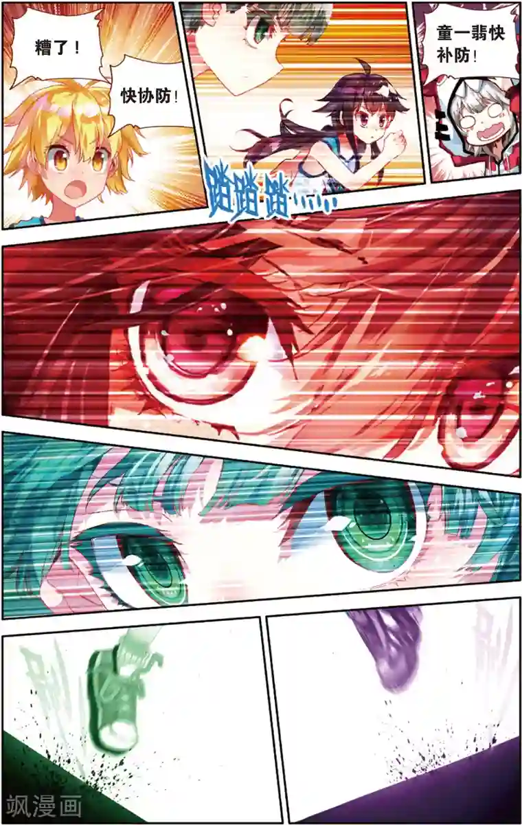 烈火青春第68话 替补球员(2)