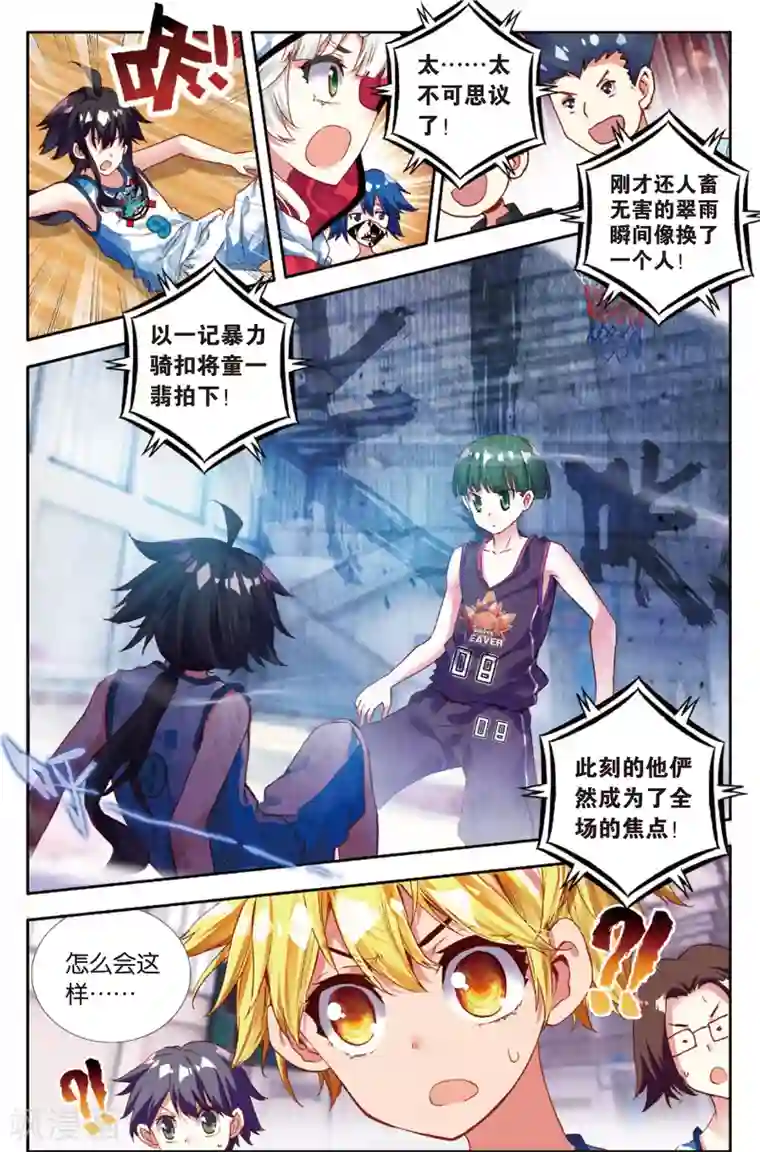 烈火青春第68话 替补球员(2)