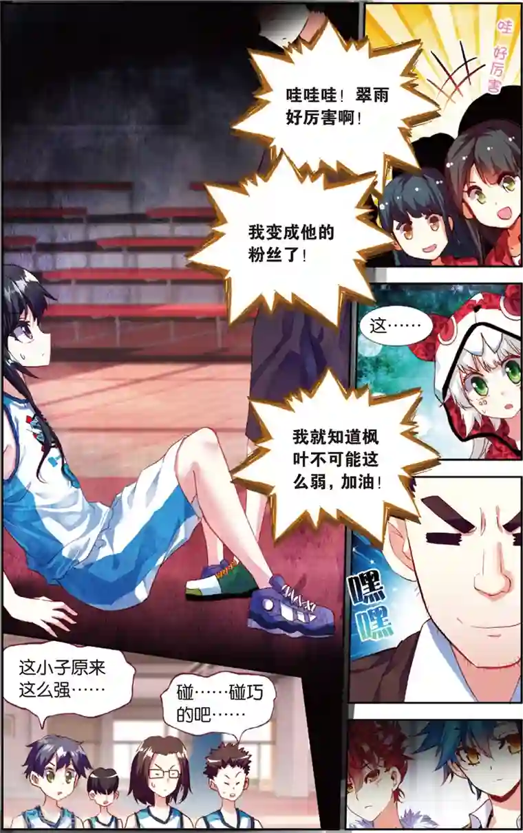 烈火青春第68话 替补球员(2)