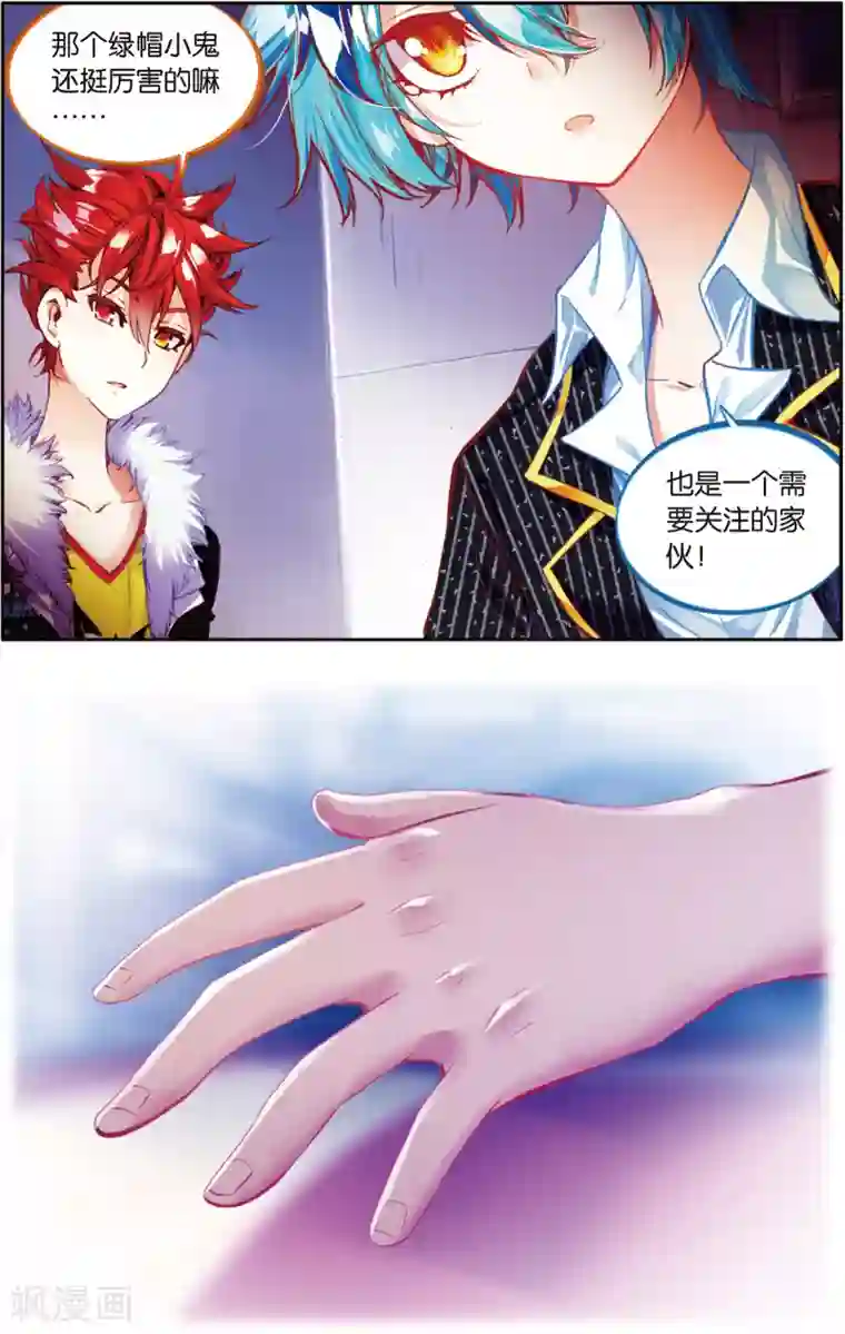 烈火青春第68话 替补球员(2)