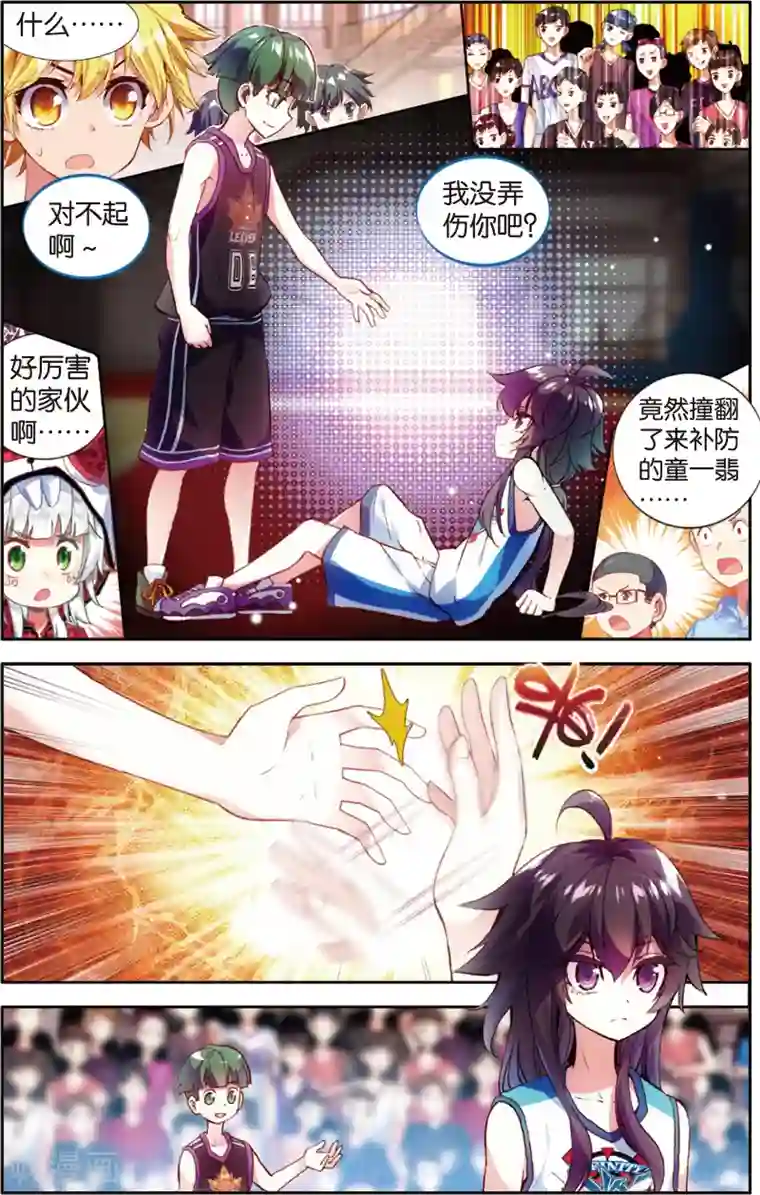 烈火青春第69话 上帝的复印机(1)