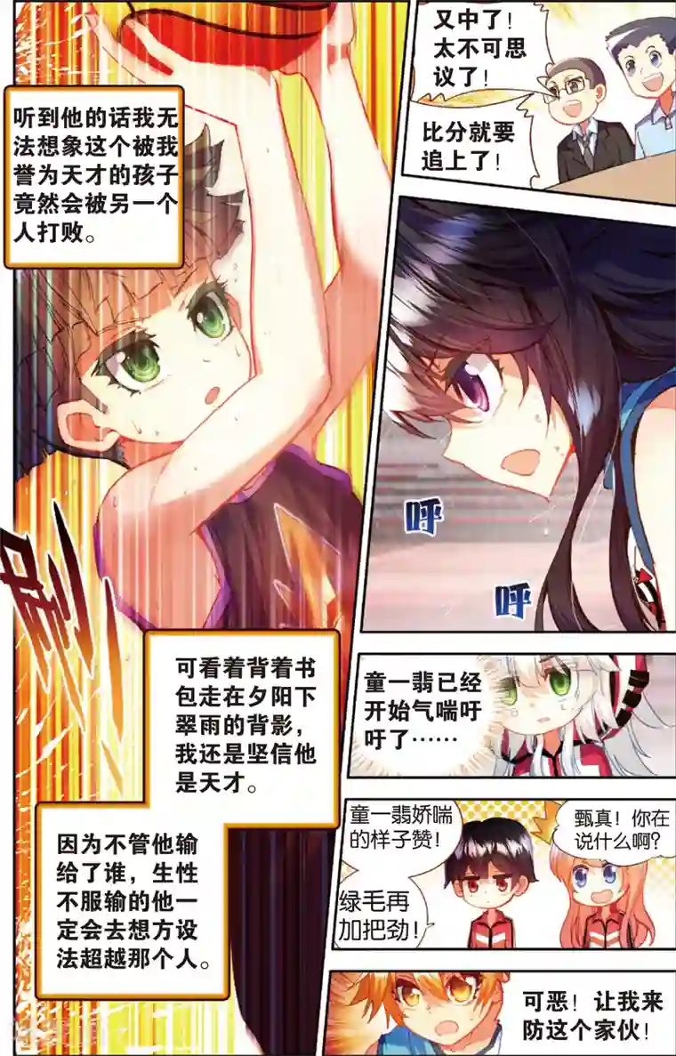 烈火青春第69话 上帝的复印机(1)