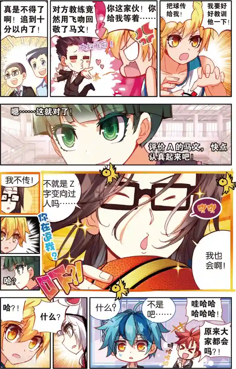 烈火青春第69话 上帝的复印机(1)