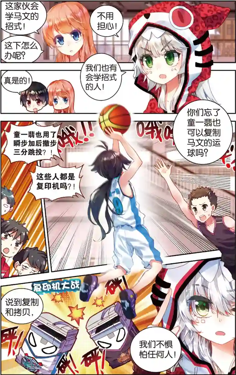 烈火青春第69话 上帝的复印机(1)