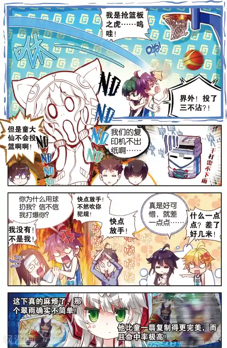 烈火青春第69话 上帝的复印机(1)