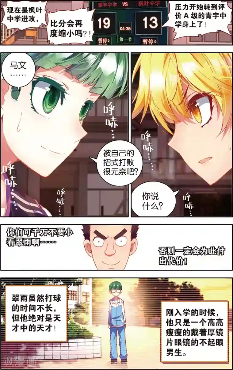 烈火青春第69话 上帝的复印机(1)