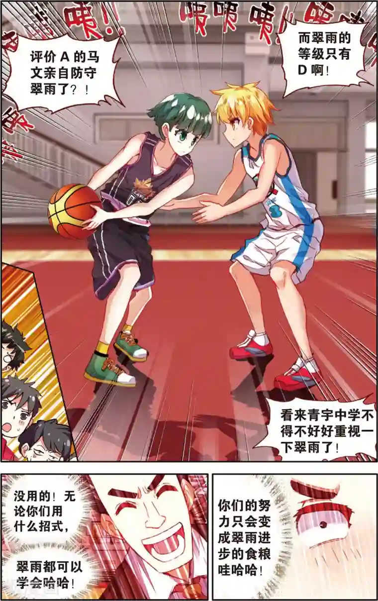 烈火青春第70话 上帝的复印机(2)