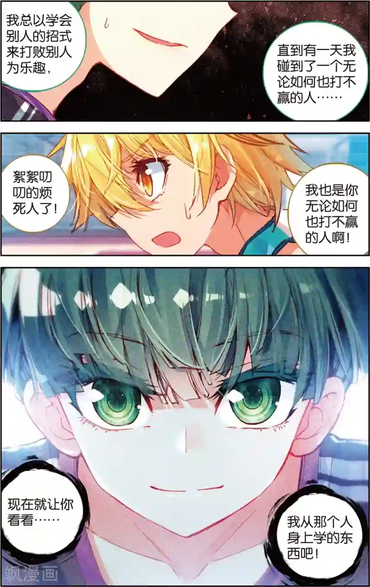 烈火青春第70话 上帝的复印机(2)