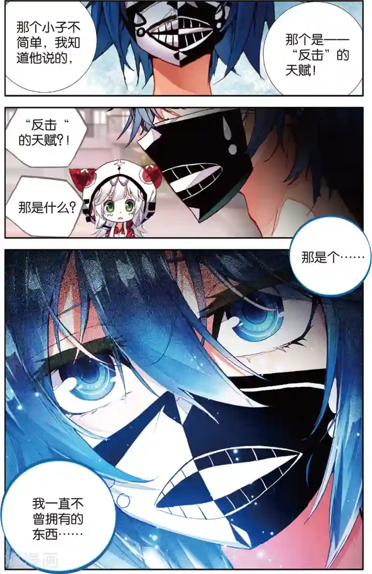 烈火青春第70话 上帝的复印机(2)