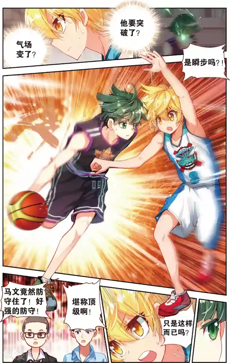 烈火青春第70话 上帝的复印机(2)