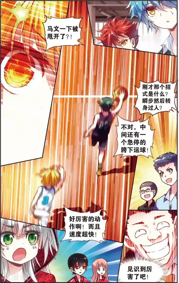 烈火青春第70话 上帝的复印机(2)