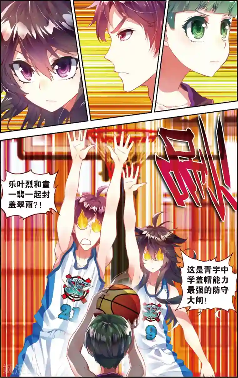 烈火青春第70话 上帝的复印机(2)