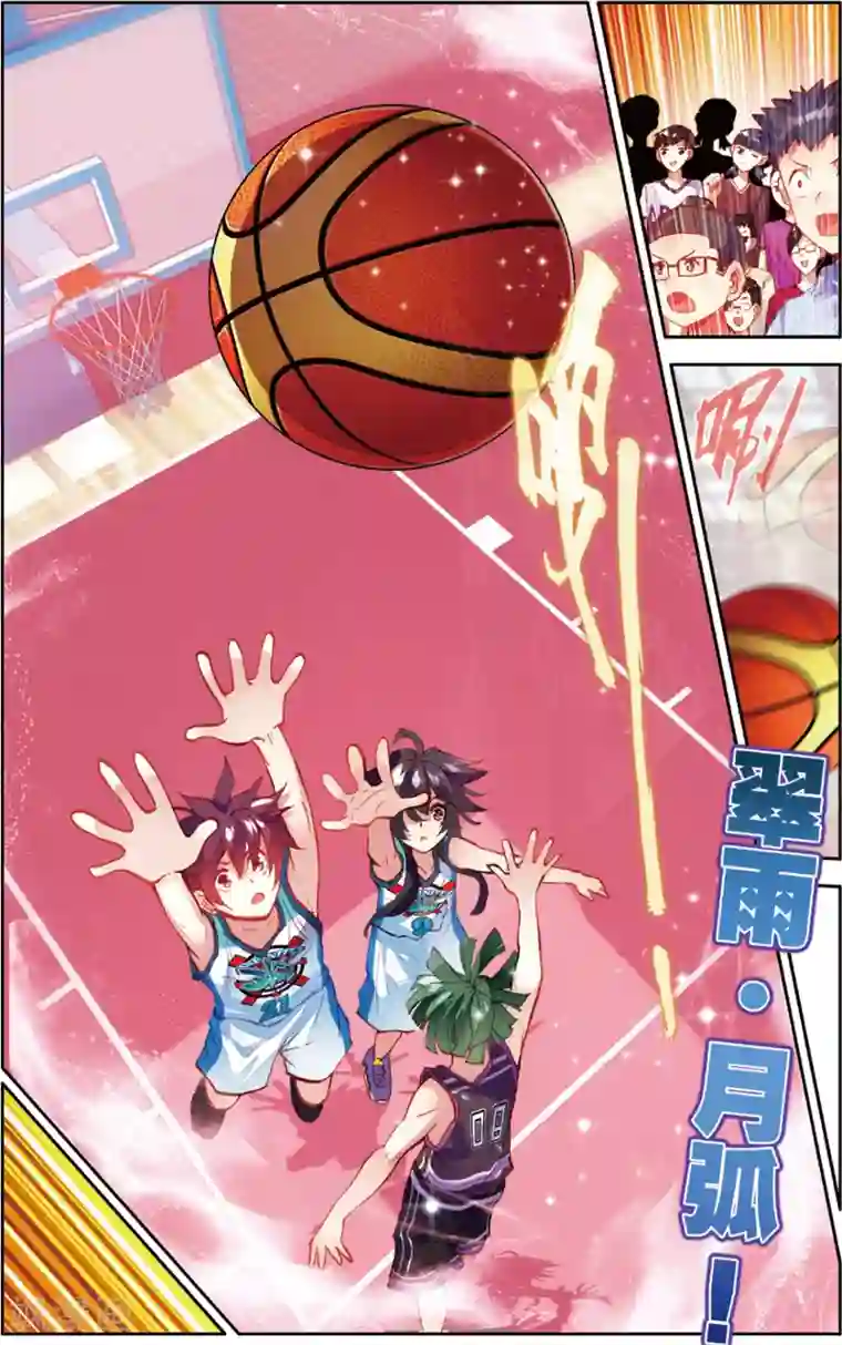 烈火青春第70话 上帝的复印机(2)