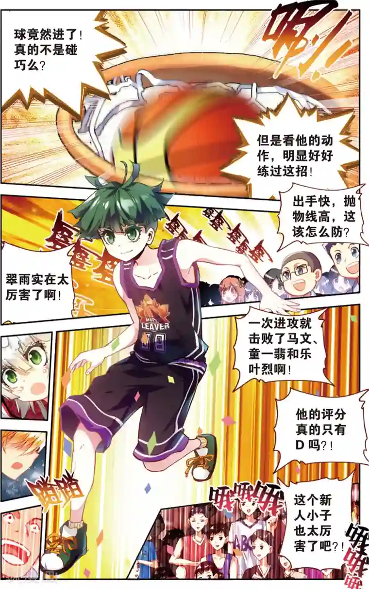 烈火青春第70话 上帝的复印机(2)