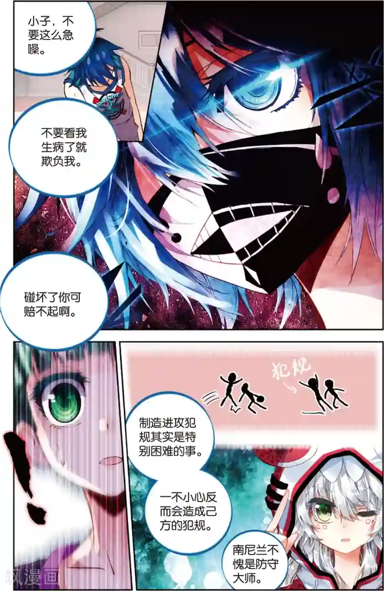 烈火青春第71话 姜还是老的辣(1)