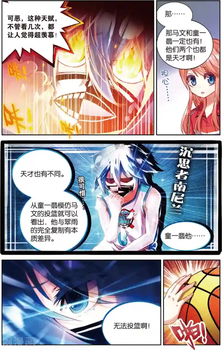 烈火青春第71话 姜还是老的辣(1)