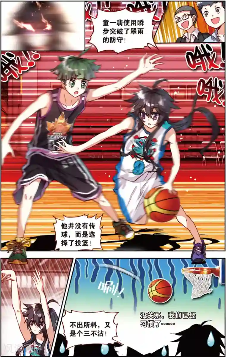 太猛好爽21P第71话 姜还是老的辣(1)